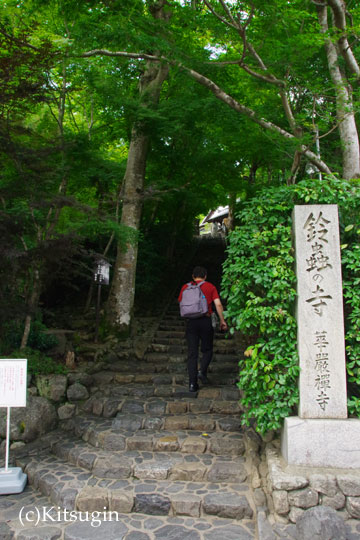 鈴虫寺入口